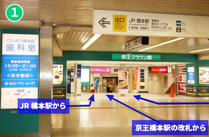 橋本駅方面からダイソーへ