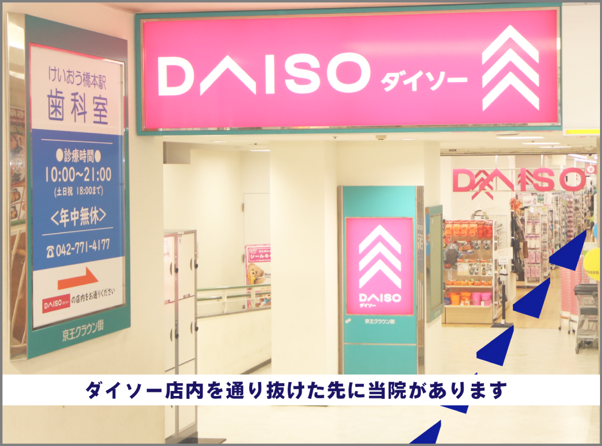 DAISO入口